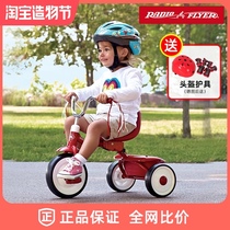 American RadioFlyer childrens tricycle bicycle baby 1-3-5 years old self-propelled trolley walking baby artifact