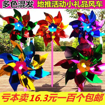 Thin sequins Windmill Square colorful decoration diy Kindergarten stall Luminous hair band toy Kindergarten gift
