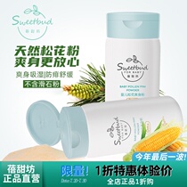 Beitanfang Baby talcum powder Special prickly heat powder for newborn babies All seasons dry and mild talcum powder free