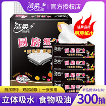 Clean and soft kitchen pumping paper special paper towel face towels paper super absorbent oil suction oil kitchen paper towels 75 draw 4 packs of single lift