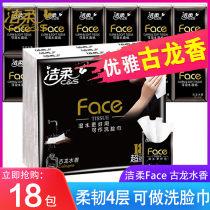 Clean soft handkerchief paper bag cologne perfume face paper towel super mini 4-layer wet water napkin portable 18 packs