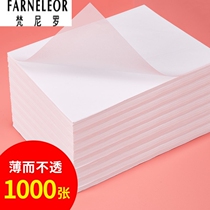 Linyi paper copy paper transparent paper tracing special sulfuric acid paper a4 pen copybook red thin paper a3 hard pen