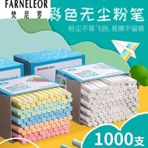 1000 dusty color chalk non-toxic children teacher special home teaching chalk dust-free blackboard newspaper Special