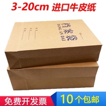 Widened and thickened 400g Kraft paper file bag large size 8cm tender bag 12cm large capacity 10 packs