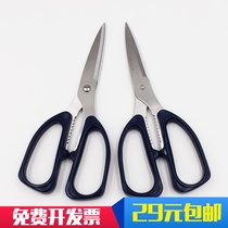 Dexian K09 powerful scissors large household 195mm large scissors extended kitchen office scissors wholesale