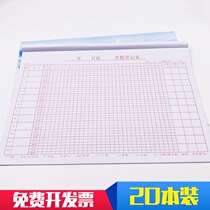 Main 8 Open attendance form work book A3 large general attendance book employee attendance form registration form Schedule