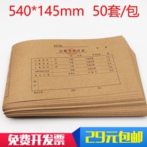 Accounting bookkeeping voucher cover 540 * 145mm Kraft paper Financial general ticket specification binding Envelope cover