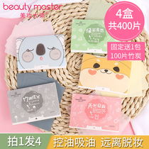 Beauty Makeup Master 400 Oil-absorbing Paper Face Female Face Oil Control Portable Bangs Fresh Oil-absorbing Paper Men