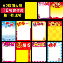 Large sea newspaper 10 clothing store pop advertisement hanging flag discount card explosion sticker promotion special sale supermarket pharmacy handwritten promotion pure yellow new product listing spring new activity pure white