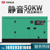 Yihua Guangxi Yuchai 50KW diesel generator set 50kW mute YC4D85Z-D20 three-phase 380V