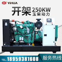 Yihua Guangxi Yuchai 250KW kW Fully Automatic Diesel Generator Set YC6MK420L-D20 Hotel Standby