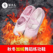 Dance shoes Womens winter soft bottom childrens dance special plus velvet padded ballet warm shoes Chinese classical dance practice