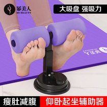 Abdominal thin stomach artifact suction floor sit-up assist fitness equipment suction type home exercise exercise