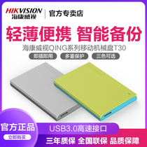 Haikang Wei View T30 Mobile Hard Drive External USB3 0 Speed 1T 2T Intelligent Backup Network Disk Cloud Backup WTG
