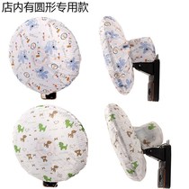 Wall-mounted fan dust cover stand fan dust cover all-inclusive electric fan dian feng shan tao dust cover new
