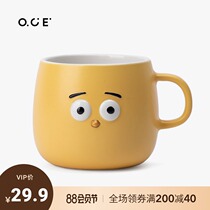 OCE Household Ceramic Water Cup-Oddy