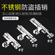 Stainless steel thick door bolt door bolt anti-theft open lock bolt with lock wooden door door lock buckle extended door latch