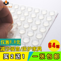 64 anti-collision sticker anti-collision pad cabinet door silent cushion transparent adhesive silicone anti-skid glue anti-collision grain translucent