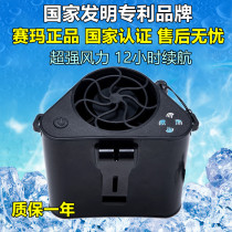  Saima outdoor portable big wind charging waist fan worker cooling waist small construction site portable mobile