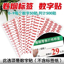 Cigarette cigarette price brand retail price label cigarette pusher retail tobacco wine cabinet tobacco price label cigarette shop label