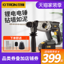 Xiaoqiang rechargeable electric hammer 20V lithium battery percussion drill electric drill electric pick dual-purpose light handheld electric 5481