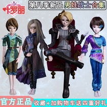 Ye Luoli doll toy girl poison mother Wang Li gray shadow Wang Shuyan Pang Zun fairy suit 60cm