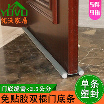 Double stick door bottom sealing strip installation-free door seam sound insulation strip Anti-theft door wooden door anti-mouse windshield Warm insulation and windproof