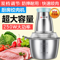 Electric twisted meat machine Home Stainless steel multifunction Meat Grinder Filling garlic cuisine Machine Meat Machine Small Meat Crub Machine