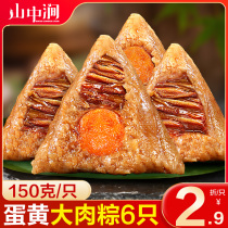 Zongzi egg yolk fresh meat dumplings handmade fresh candied dates bean paste sweet rice dumplings Jiaxing handmade dumplings gift box