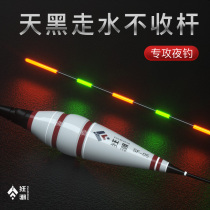 Frenzy advanced biting hook discoloration night light drift anti-water anti-wind and waves crucian carp drift special fast water high-end electronic drift