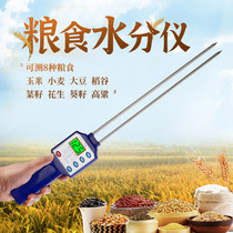 Grain Moisture Meter Rice Moisture Humidity Tester Corn Water Measuring Instrument Wheat Moisture Content Detector
