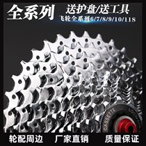 Gear suitable for mountain road bike rear accessories 7-speed spin 8 card fly 27 spin Type 24 flywheel 21 Tower wheel 1 @