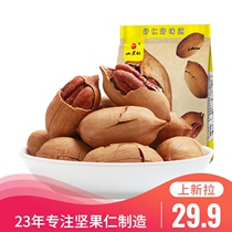 Special offer (Shanlieren Bagan fruit 200g) creamy children pregnant women longevity fruit casual snacks