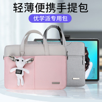 Excellent School students tablet U90 S20 Hand bag U80 bag learning machine U60 computer bag tablet umix9 shoulder oblique span bag 6 protective cover u90 storage bag family education machine