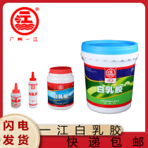 One river brand white latex woodwork glue large barrel diy hand glue sticky paper pickup paper craft milk white glue