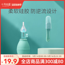 October crystal baby nose suction baby nose suction baby nose nose nose nose nose nose baby baby cleaner