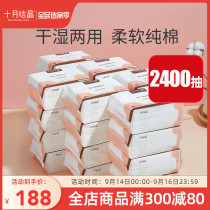 October knot crystal baby baby cotton towel baby wet and dry towel S-size special cotton paper towel 100 draw * 24 packs