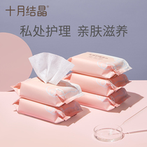 October jyjing maternal wet wipes female pregnant women pregnant period postpartum confinement special private care 20 draw * 5 Pack group