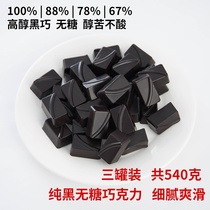 Bitter handmade sugar-free pure fat dark chocolate 100% 88% 78% cocoa content 180g * 3 cans fitness meal substitute