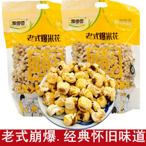 Emblem taste old-fashioned popcorn corn flower 400g bag nostalgic snacks puffed food classic childhood leisure