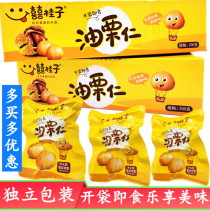 Cinnamon oil chestnut 200g independent packaging leisure children net red snacks nuts sweet chestnut instant cooked chestnut