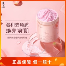 Adolf Nicotinamide Fragrant Scrub 160g Mild Exfoliate Skin Perfume