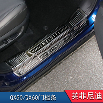  Suitable for Infiniti qx50 special threshold strip modification QX60 welcome pedal decoration car interior accessories