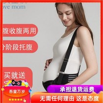 Baby care Abdominal belt Belly thin summer four seasons in October Mommy pregnant belt Waist protection Pregnancy special new product