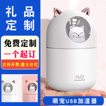 Small USB humidifier Custom LOGO office Desktop Dormitory Portable Cute Young Girl Event Practical Gift