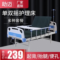 Nursing bed Home Medical Bed Hospital Multifunctional lifting paralysis defecate elderly medical manual double Shaker bed