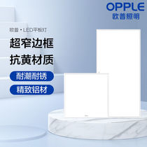 OPE Lighting integrated ceiling LED flat panel Ceiling aluminum buckle panel 300x600 kitchen toilet embedded