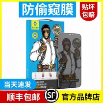 Blue Scarlet iphone13ProMax Anti Peep 11 Steel Chemical Film Apple 12 gorilla XsMax Full Screen Anti-peep XS