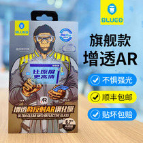 Blue scarlet apple 13Pro Max drop reflected AR toughened film iPhone12 add full screen to cover high-definition film