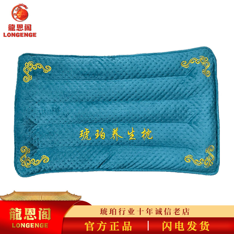 天然琥珀枕头-天然琥珀枕头促销价格、天然琥珀枕头品牌- 淘宝